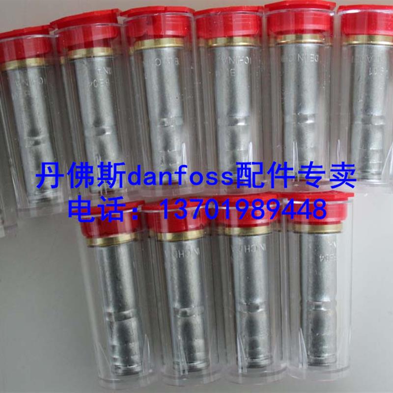 丹佛斯danfoss热力膨胀阀T