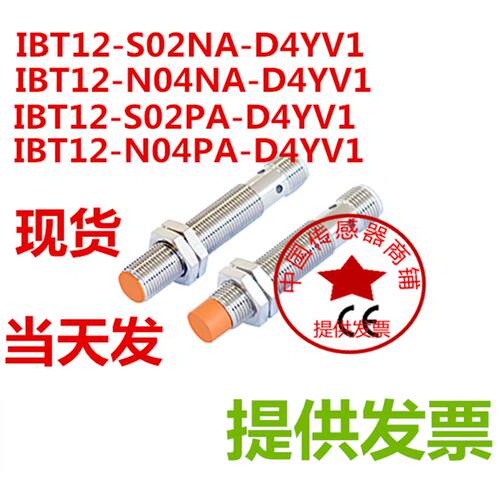 普邦IBT12-S02NA-D4YV1 IBT12-S02NC-D4YV1 IBT12-S02PA-D4YV104
