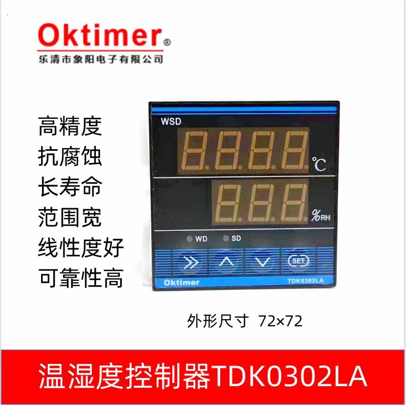 OKtimer象阳电子TDK0302LA微电脑温湿度WSD控制器72*72LED显示