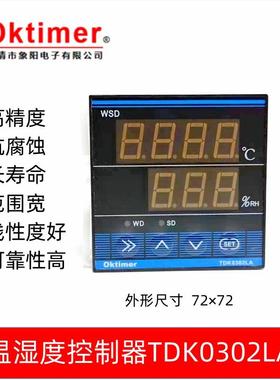 OKtimer象阳电子TDK0302LA微电脑温湿度WSD控制器72*72LED显示