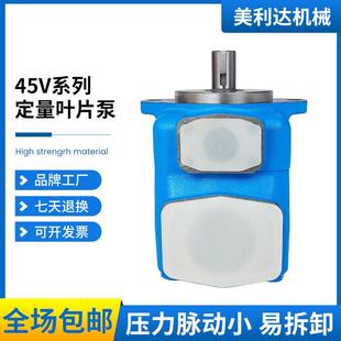 75A 22R高压叶片泵 86ABCD 液压油泵45V