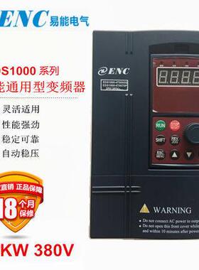 ENC易能变频器EDS1000-4T0022 37 55 75 110 150 185 220 30 370G