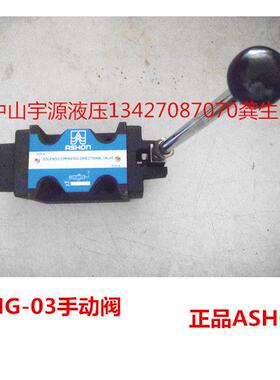 DMG-02 03-3C2-O/W 液压手动阀 DMG-02 03-3C3 3C4 3C6-O/W ASHON