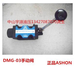 液压手动阀 ASHON 3C6 3C4 3C3 3C2 DMG