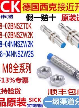 SICK接近开关IME08-02BPSZT0K T0S IME08-04NPSZW2S 2K 04NPSZT0S