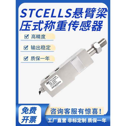 高精度称重传感器PLR9363-LS-100kg300kg500kg1t剪切梁压力