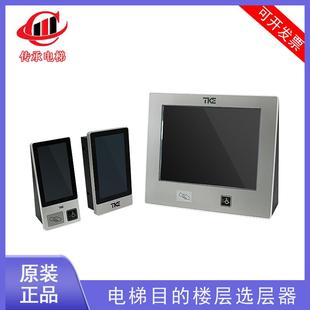 ST02 适用蒂升电梯目 楼层选层器蒂森电梯轿内操纵箱MTL070
