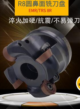 EMR-8R-63-22-4T铣刀盘 圆鼻粗加工铣刀盘 装RD**1604刀片铣刀盘