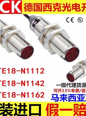 原装西克SICK光电开关GRTE18-N1112 GRTE18-N1142 GRTE18-N1162