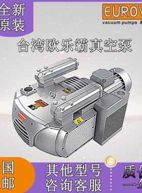 EUROVAC欧乐霸印刷雕刻机真空泵 KVE-80-100-140-160-200-250-360