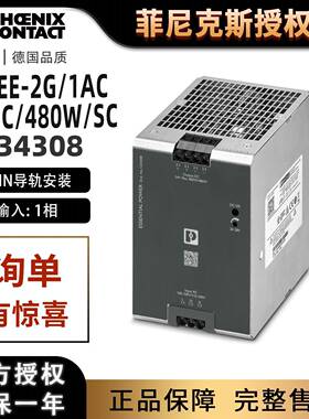菲尼克斯 PS-EE-2G/1AC/24DC/480W/SC - 电源1234308 phoenix正品