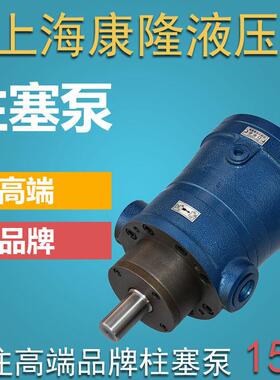 销启东启液2.5/5/10/25/40/63/80/100/160/250MCY14-1B轴向柱塞泵