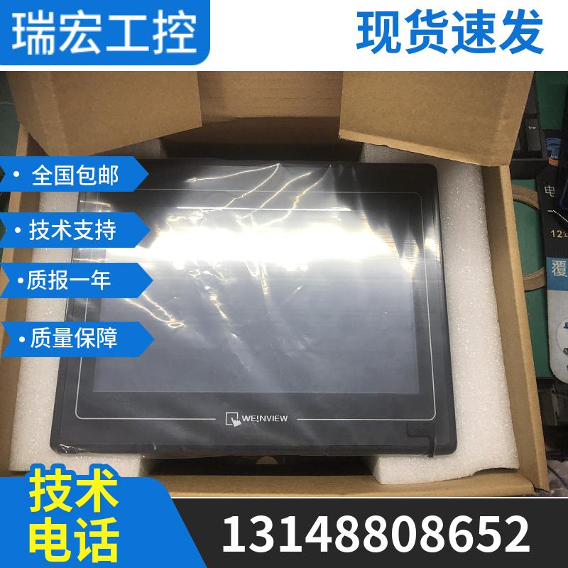 原装威纶MT6100IV2WV/3WV/MT6103IP/MT510TV4WV/45GWV 99新带包装