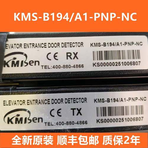 电梯光幕KMS-B194/A1-PNP-NC B96/F3-K-NC B96/F1-P220包邮