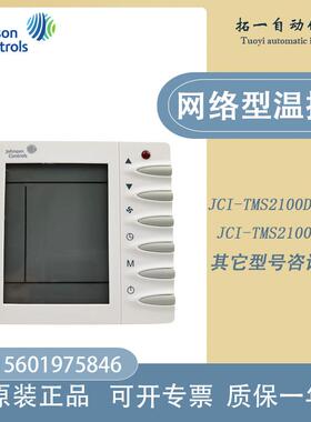Johnson江森JCI-TMS2100DA-NTRL空调控制面板风机盘管开关温控器
