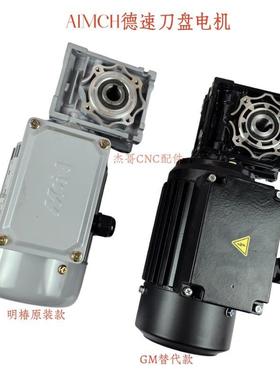 AIMACH德速BT40刀库电机德速刀库刀盘旋转马达明椿电机NFK18020