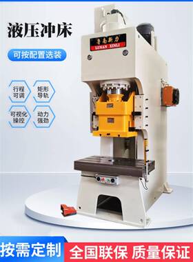 80吨125T液压冲床JH21开式油压单点冲孔机63吨200吨C型冲压机