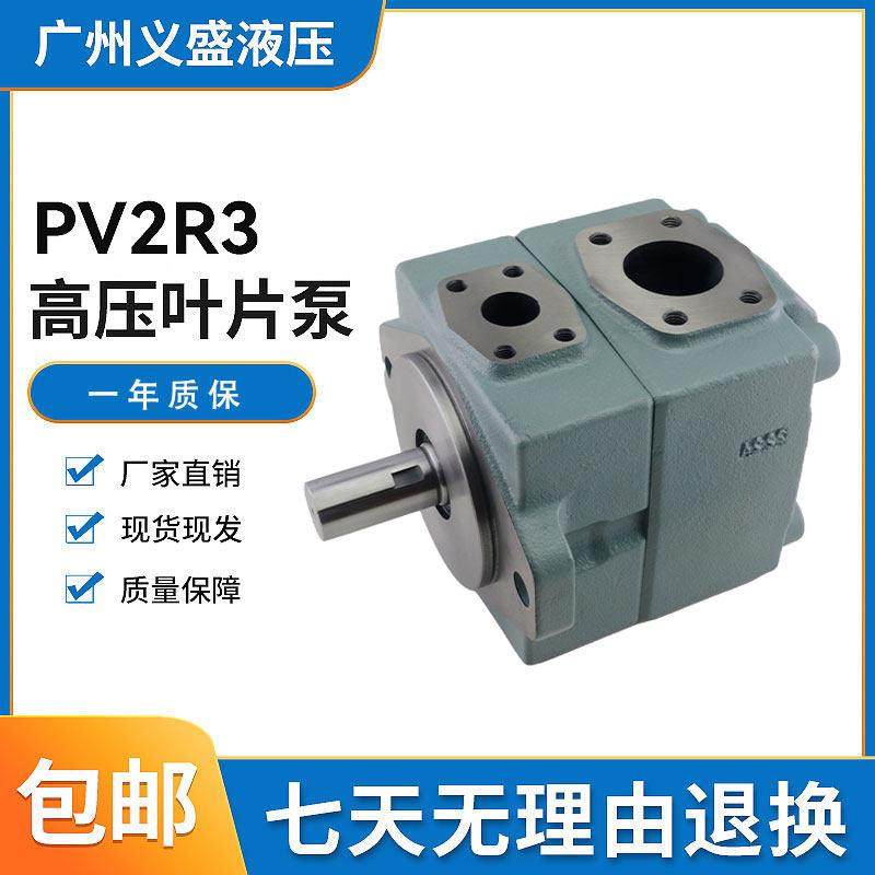 液压油泵定量PV2R3-116高压低噪叶片泵PV2R3-85注塑机油泵油压泵,电子元器件市场,其它元器件,淘宝优惠券,粉丝福利购,淘宝优惠卷