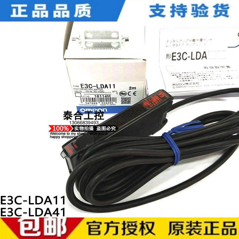 全新原装数字传感器 E3C-LDA11 E3C-LDA41 光纤放大器 正品现货