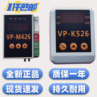 M426智能控制器电动阀门执行器模块 K526