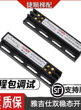 电梯门机双稳态开关KCB-R-IIIA雅吉仕 电子式磁开关 KCB-R-IIIB