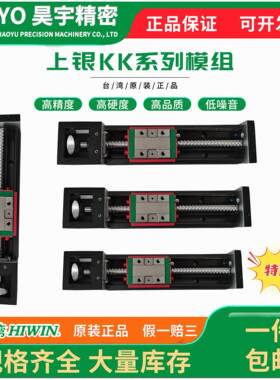 HIWIN/上银 KK60 KK6005P KK6010C-150 200 300 400 500 600 模组