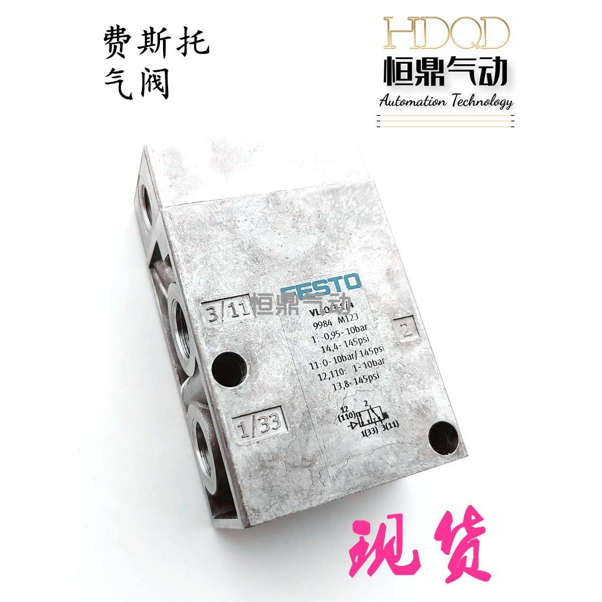 FESTO费斯托 气控阀 气动阀 电磁阀 VL/0-3-1/4 9984 换向阀 现货