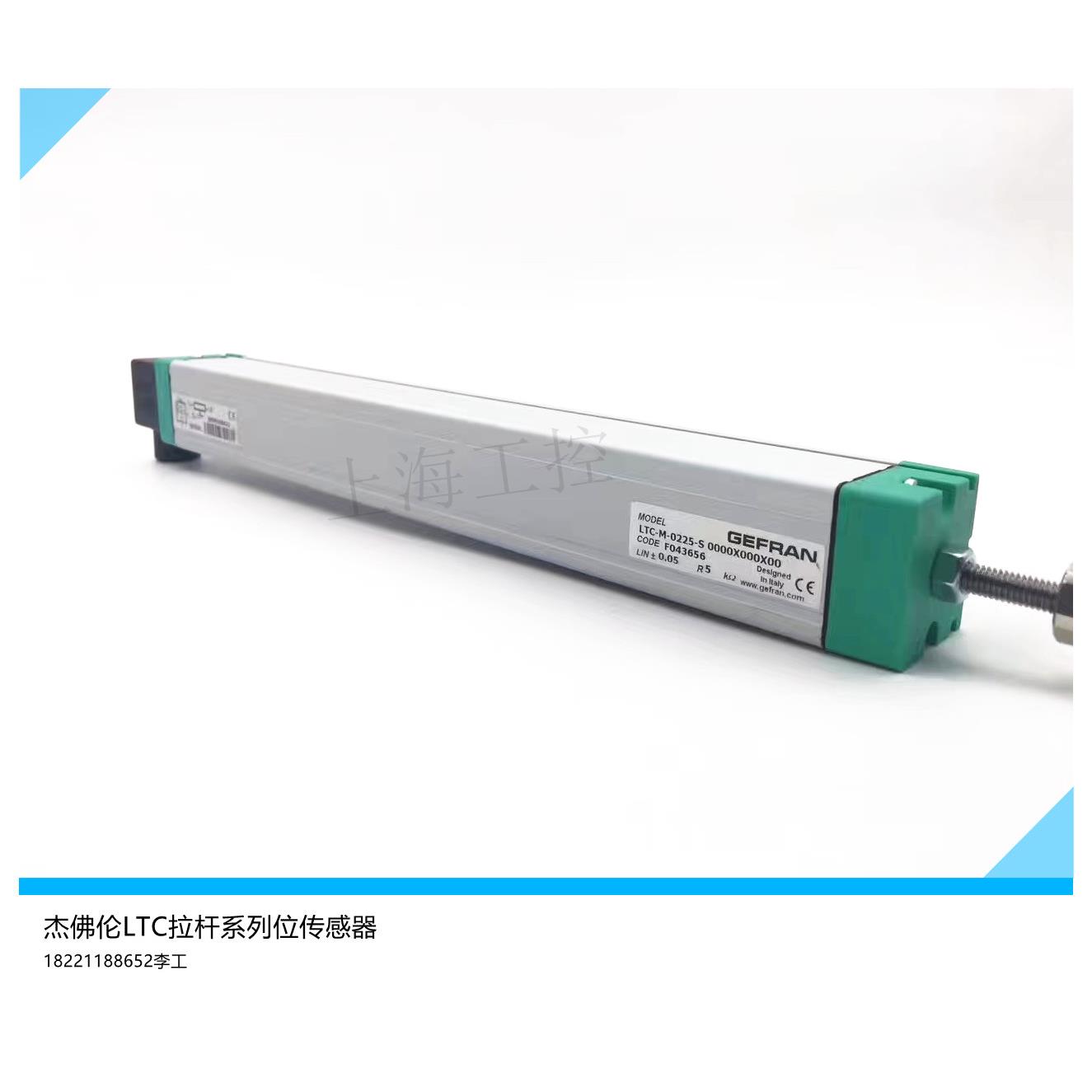 全新原装意大利GEFRAN杰佛伦电子尺LTC-M-0225-S/LTC-M-0250-S
