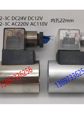 MFZ2-3C MFB2-5.5C电磁球阀线 线圈23QDF10B6K4内孔22 24V220 110