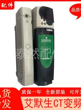 全新现货艾默生CT变频器ES2401/ES2402/ES2403/ES2404 电梯现货新
