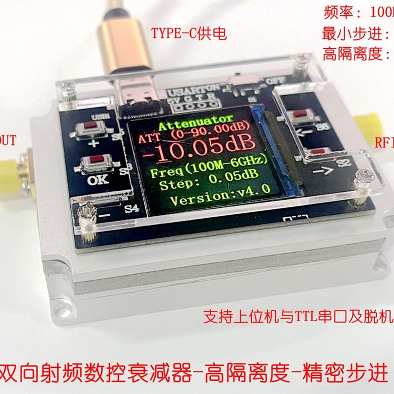 双向数控衰减器100M-6GHz