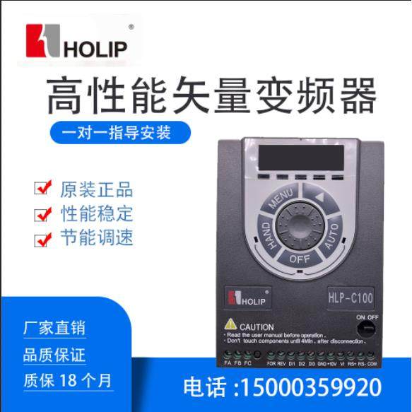 全新原装海利普C100变频器 HLP-C100 0D3721P/HLP-C1000D7521P