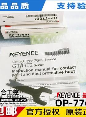 全新原装KEYENCE基恩士 OP-77681 光电传感器 配件 安装支架 正品