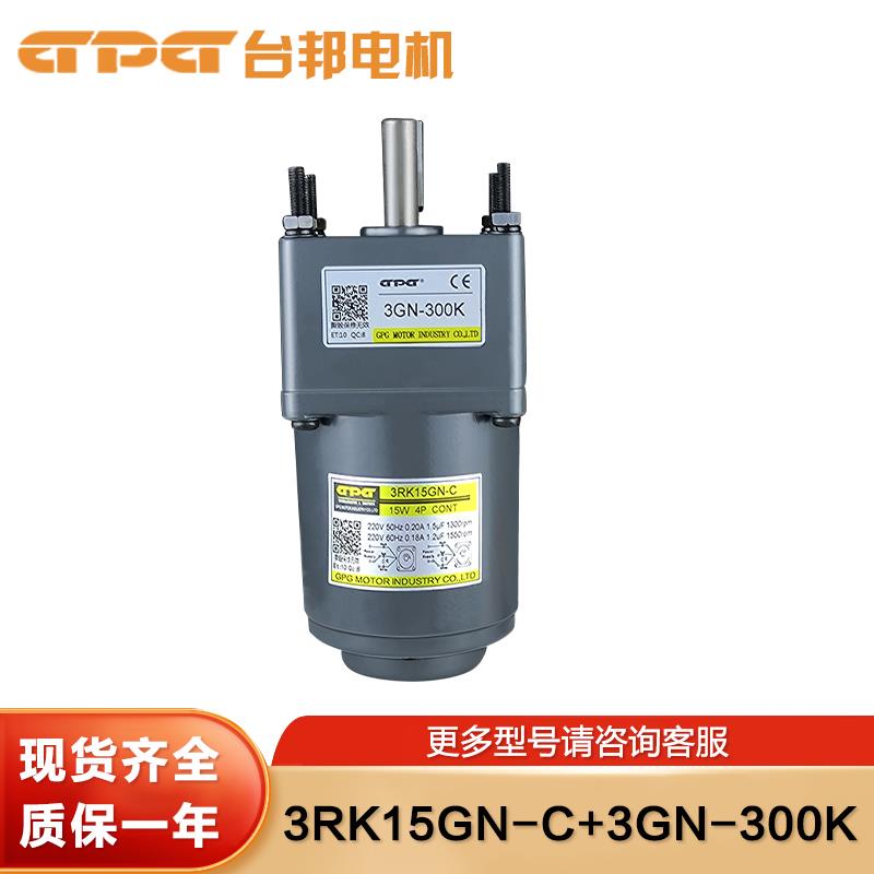 GPG台邦电机3RK15GN-C+3GN-300K 调速定速齿轮减速马达3GN-3K6K9K