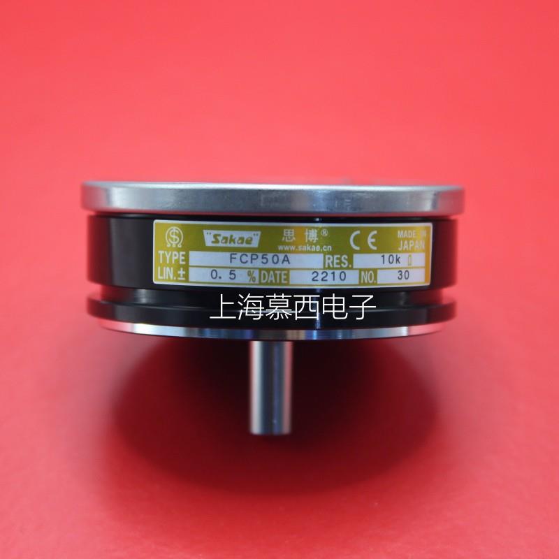 日本原装进口思博SAKAE电位器 FCP50A导电塑料电位器1K 2K 5K 10K