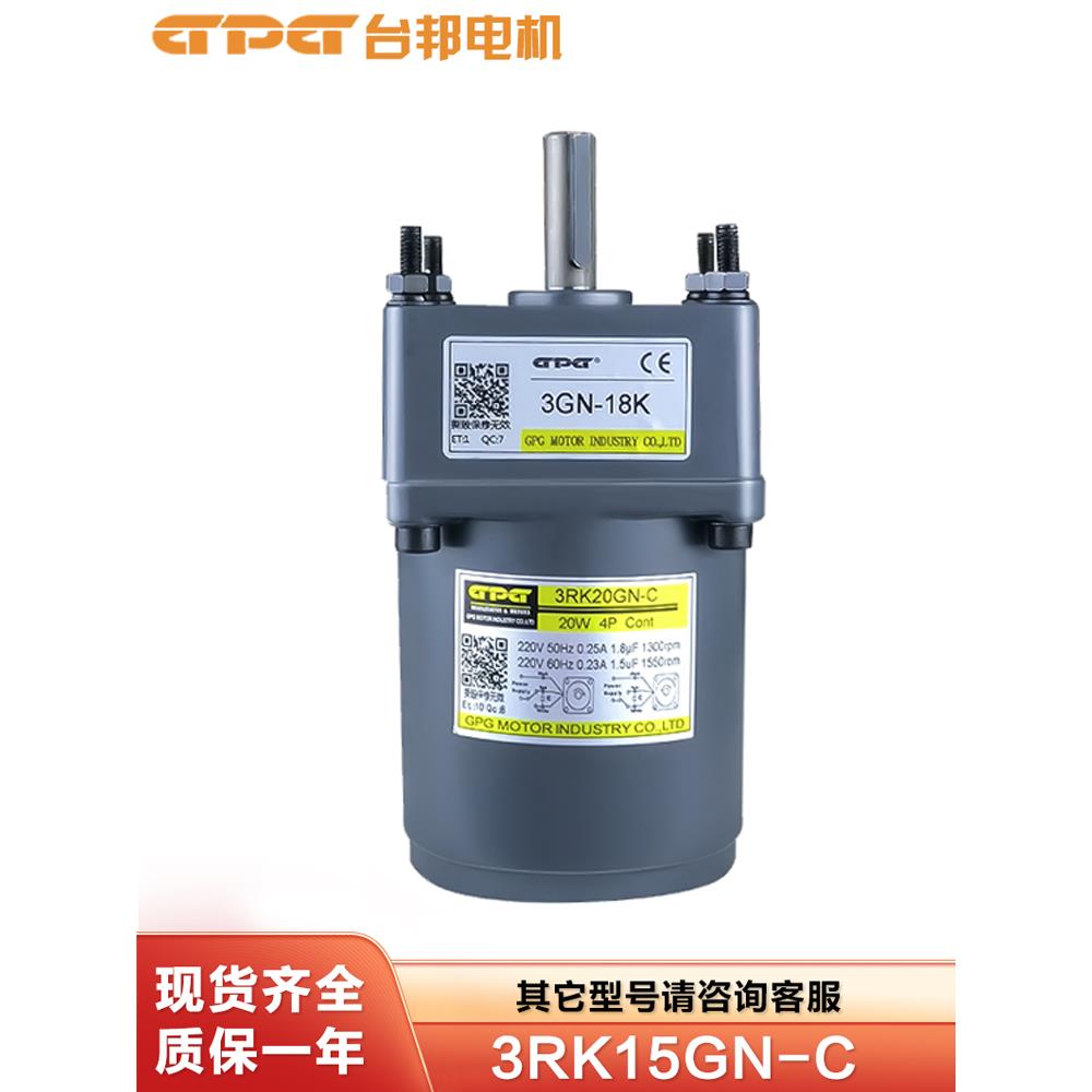 GPG台邦电机3RK15GN-C+3GN-18K调速定速齿轮减速马达三相交流220V