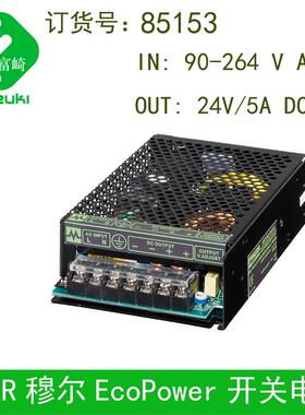 MURR穆尔85151 85152 85153 85154 85155沈阳机床开关电源