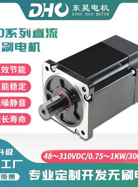 80直流无刷电机48V310伏1000W3000RPM带霍尔无感永磁三相调速马达