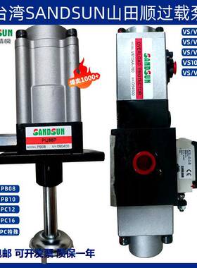 SANDSUN山田顺PB08超负荷油泵VS10AA-760冲床过载泵VA08VS12M-720