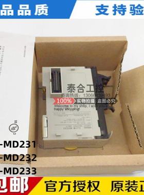 全新原装编程序控制器CJ1W-MD231 CJ1W-MD233 CJ1W-MD232 PLC模块