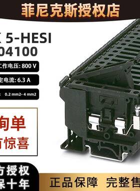 德国菲尼克斯保险丝接线 线端子UK5-HESI-3004100熔断器导轨管衬