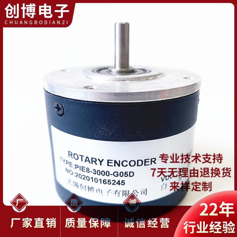 PIE8-3000-G05D光电旋转编码器PIE8-1800-G24C-5M-1024-512