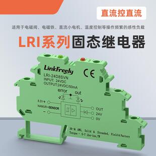 LRI-24D8SVN感性接近开关固态继电器24V/50mA数字量输出