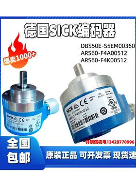 SICK德国ARS60-F4K/FA400512施克金丰冲床编码器DBS50E-SEM00360
