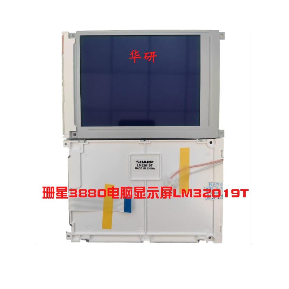 夏普5.7英寸12P蓝屏Lm32019T山兴F3880 3800注塑机显示宽数字数控