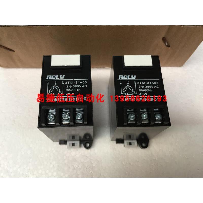 RELY无锡瑞莱 3TX1-31A03 电子灭弧器 抗干扰阻容吸收器 电压抑制