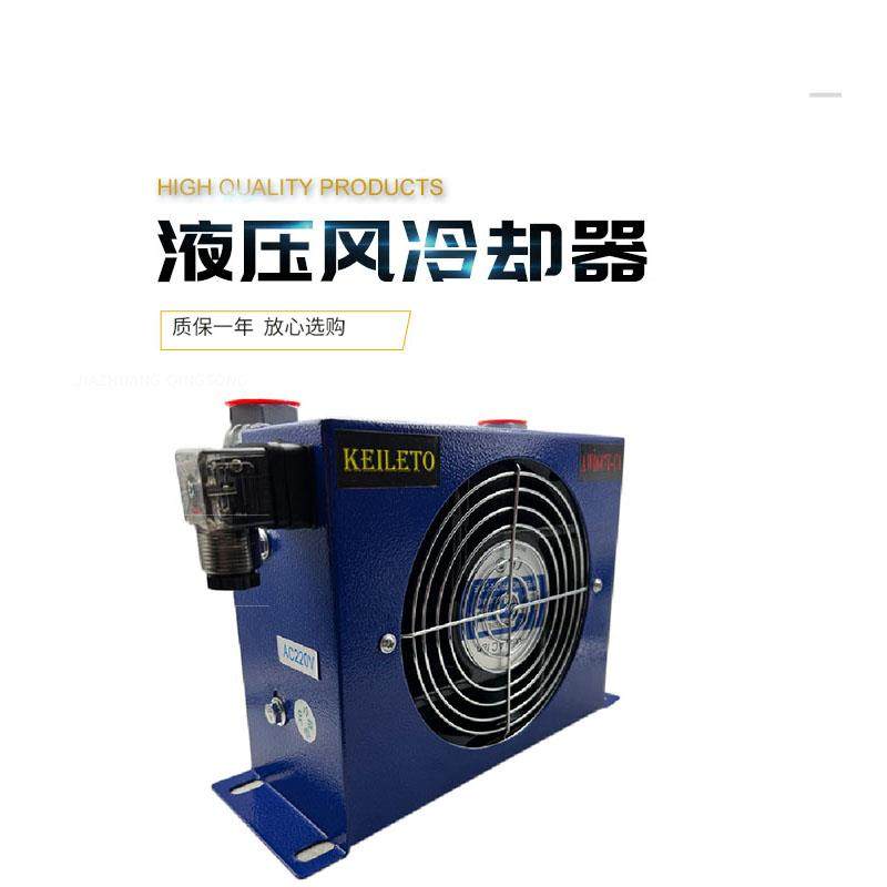 AF1025-CA风冷式油散热器AF0510-CA AH0607T AH0608TL-CA风冷却器