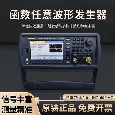 Keysight函数任意波形发生器33509B 33510B 33511B