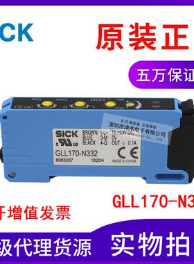 原装西克SICK GLL170-N332光纤传感器放大器替换WLL170-2N132