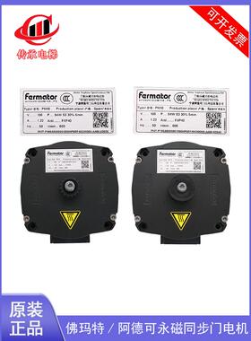 电梯用佛玛特宁波阿德可永磁同步门电机PM10 VC门机马达Farmator